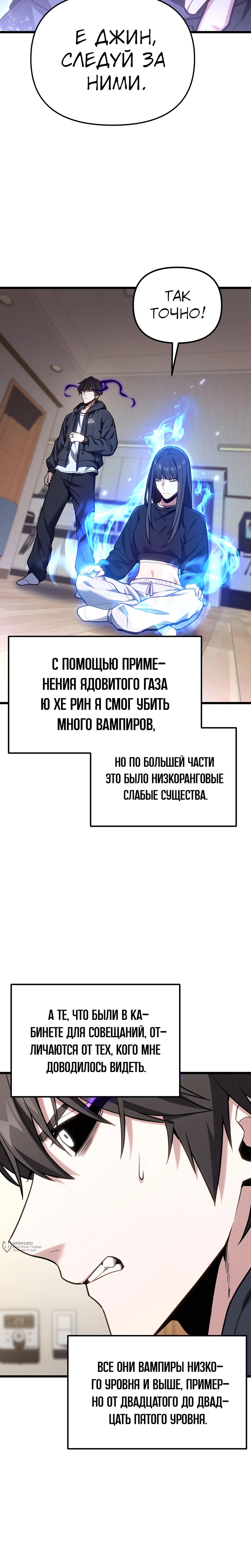 Манга Совершенный Человек не может покинуть свой дом - Глава 67 Страница 9