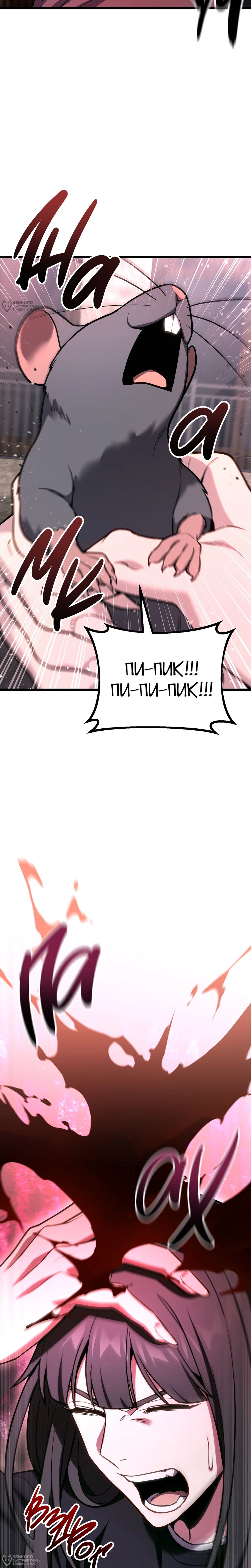 Манга Совершенный Человек не может покинуть свой дом - Глава 67 Страница 12