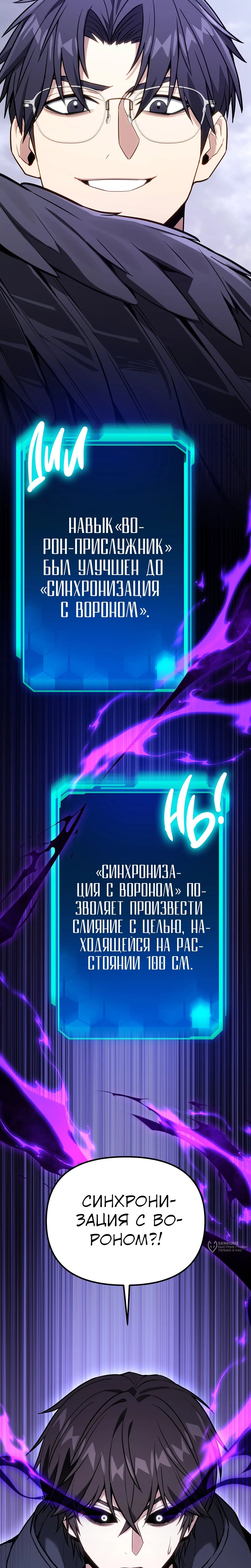 Манга Совершенный Человек не может покинуть свой дом - Глава 67 Страница 29