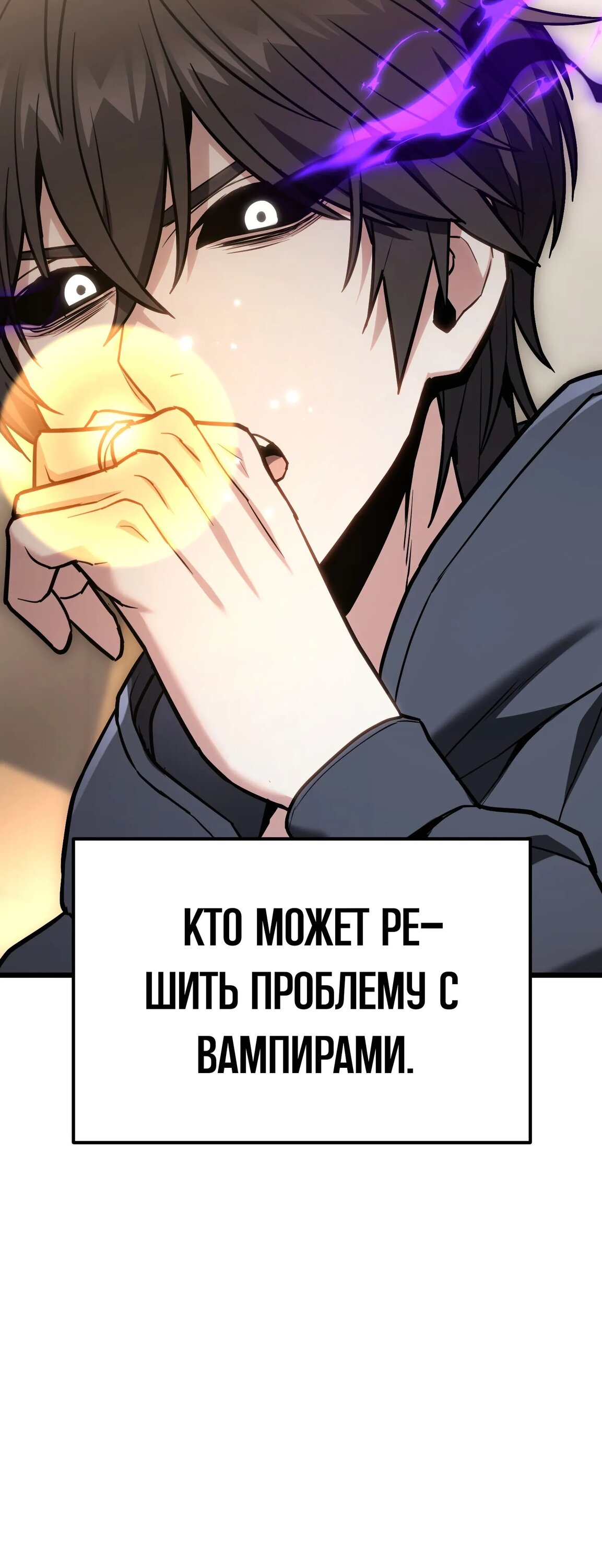 Манга Совершенный Человек не может покинуть свой дом - Глава 67 Страница 37