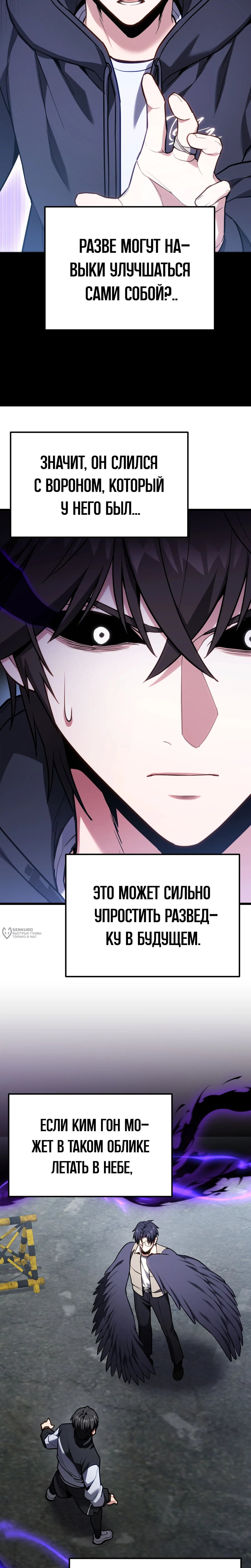 Манга Совершенный Человек не может покинуть свой дом - Глава 67 Страница 30