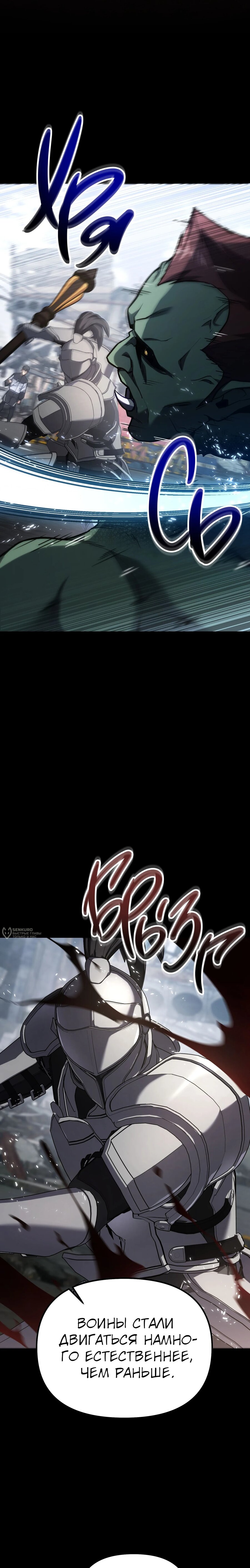 Манга Совершенный Человек не может покинуть свой дом - Глава 67 Страница 26