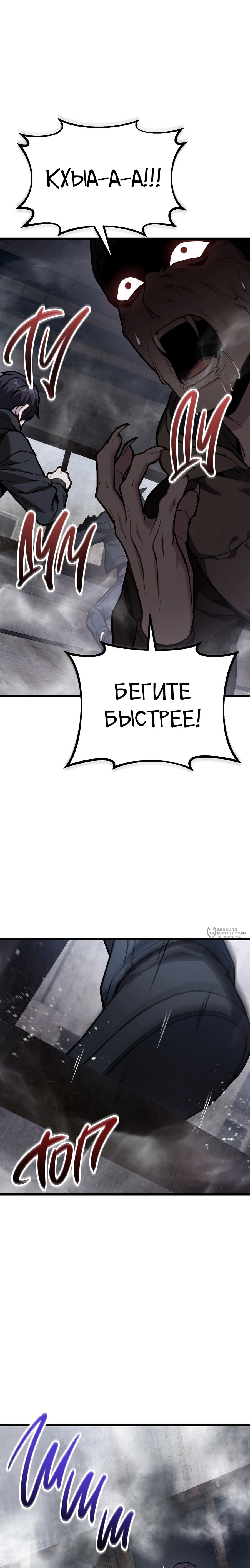 Манга Совершенный Человек не может покинуть свой дом - Глава 67 Страница 6