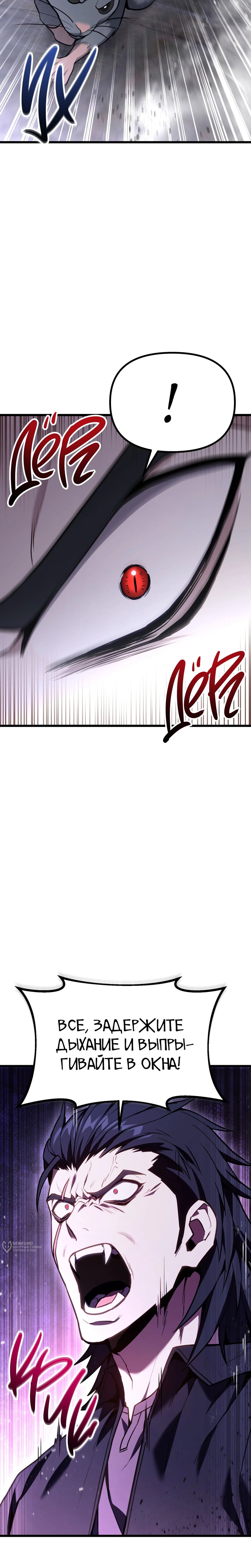 Манга Совершенный Человек не может покинуть свой дом - Глава 67 Страница 5