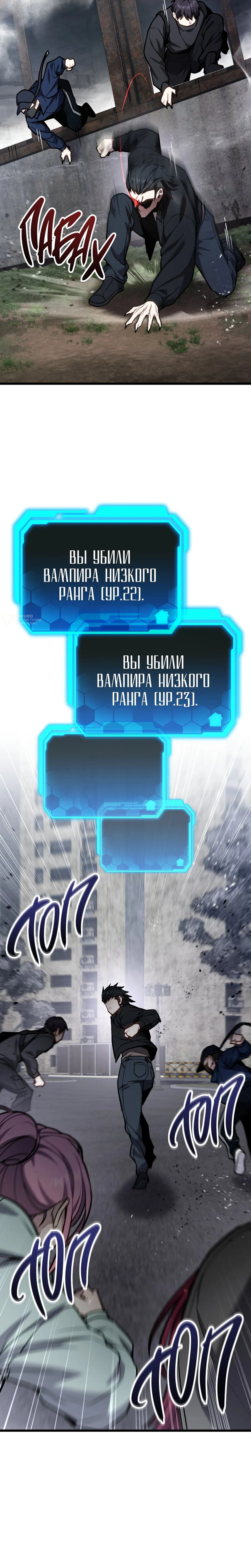 Манга Совершенный Человек не может покинуть свой дом - Глава 67 Страница 7