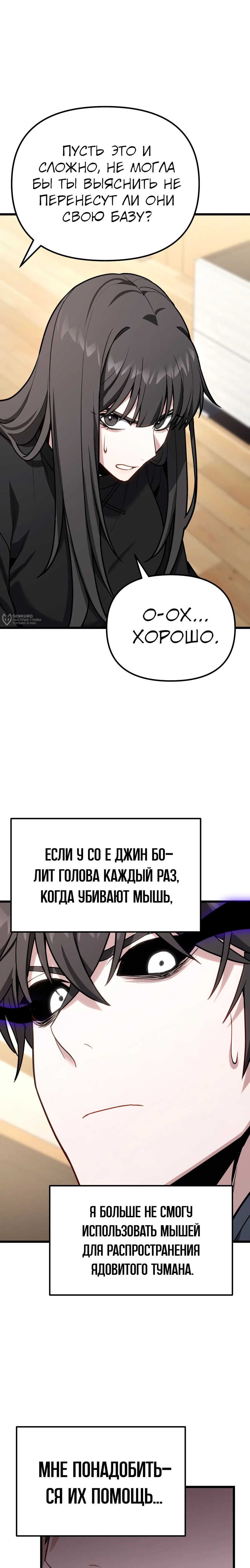 Манга Совершенный Человек не может покинуть свой дом - Глава 67 Страница 15