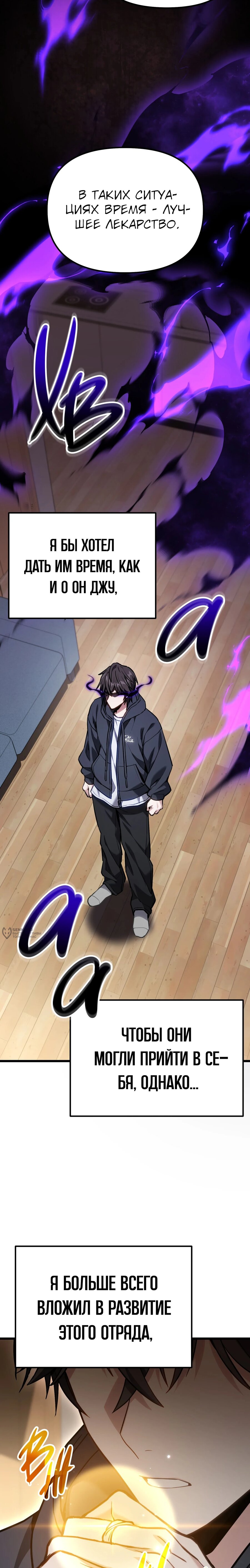 Манга Совершенный Человек не может покинуть свой дом - Глава 67 Страница 34