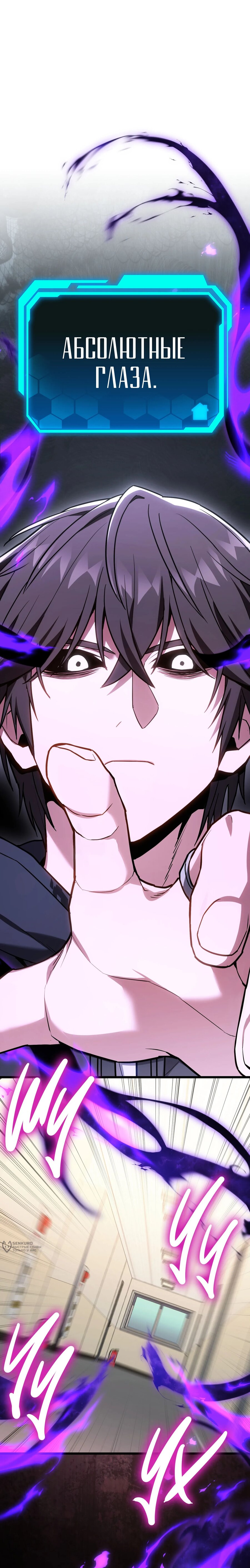 Манга Совершенный Человек не может покинуть свой дом - Глава 67 Страница 17