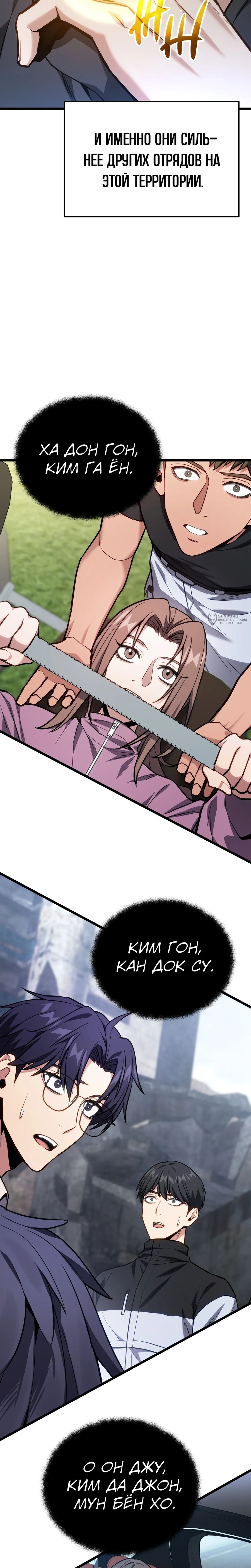 Манга Совершенный Человек не может покинуть свой дом - Глава 67 Страница 35