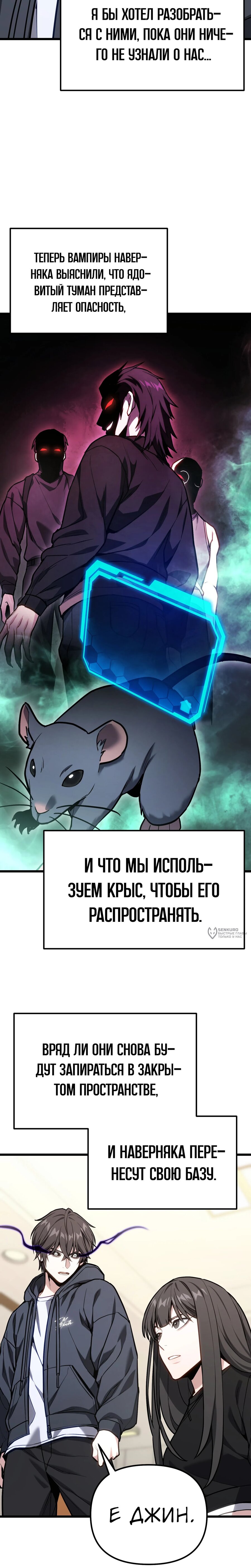 Манга Совершенный Человек не может покинуть свой дом - Глава 67 Страница 14