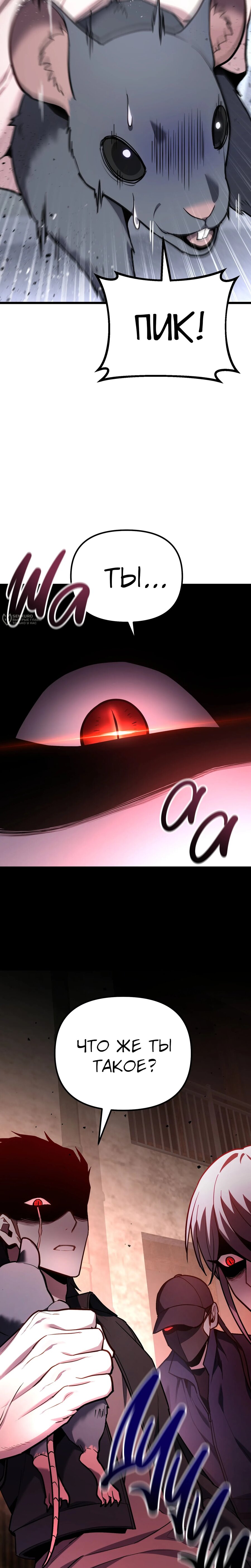 Манга Совершенный Человек не может покинуть свой дом - Глава 67 Страница 11