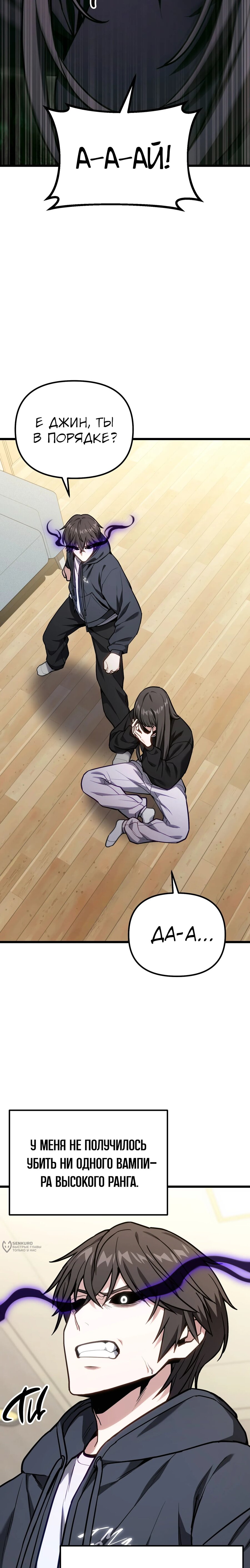 Манга Совершенный Человек не может покинуть свой дом - Глава 67 Страница 13