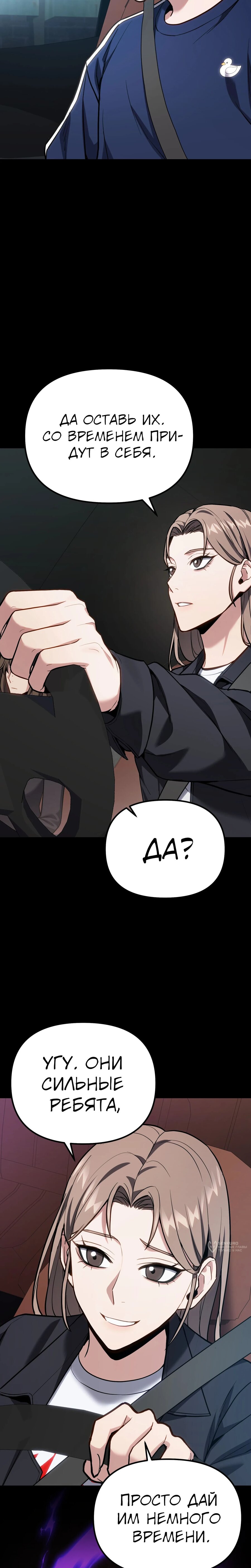 Манга Совершенный Человек не может покинуть свой дом - Глава 67 Страница 33