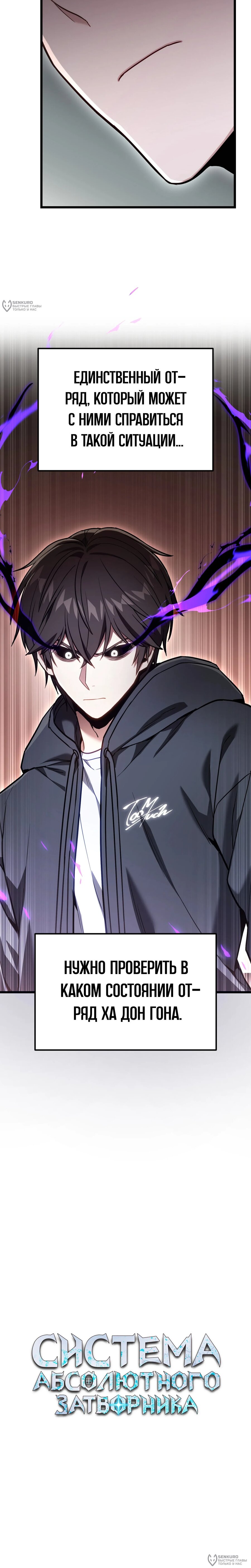 Манга Совершенный Человек не может покинуть свой дом - Глава 67 Страница 16