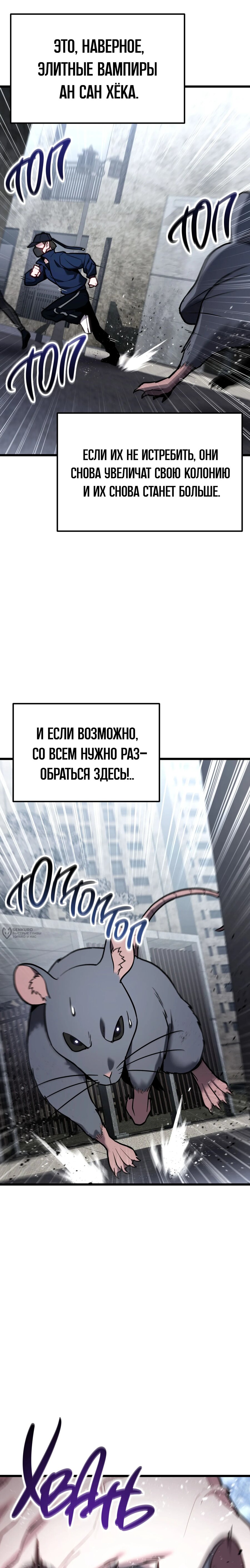 Манга Совершенный Человек не может покинуть свой дом - Глава 67 Страница 10