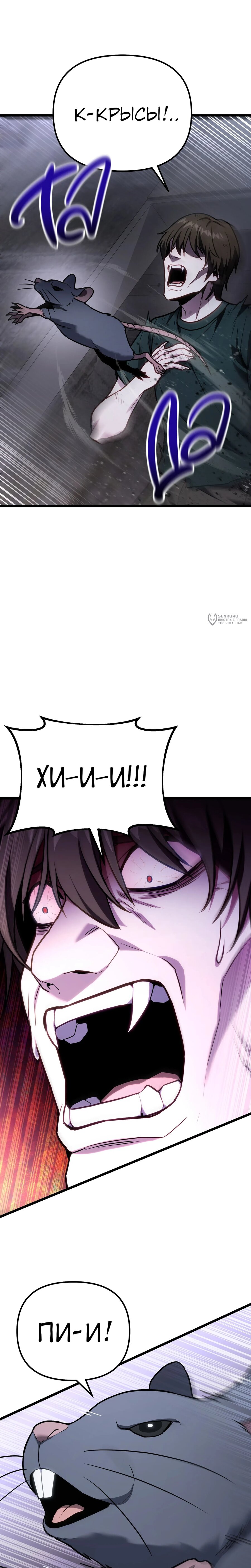 Манга Совершенный Человек не может покинуть свой дом - Глава 67 Страница 3