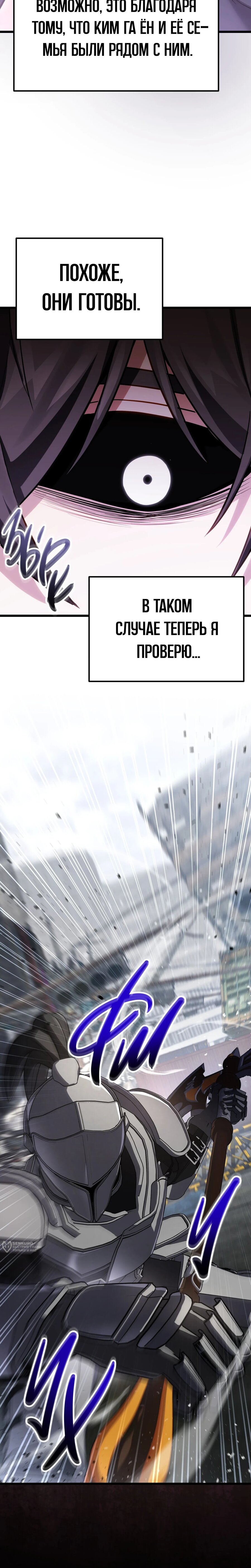 Манга Совершенный Человек не может покинуть свой дом - Глава 67 Страница 25