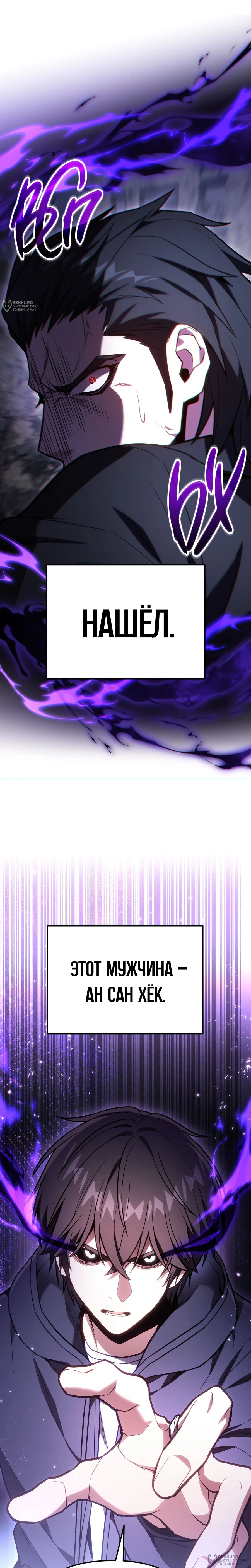 Манга Совершенный Человек не может покинуть свой дом - Глава 67 Страница 8