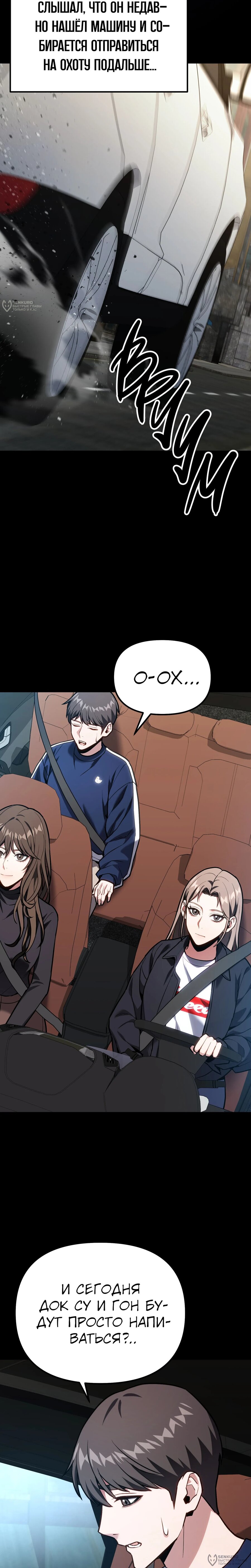 Манга Совершенный Человек не может покинуть свой дом - Глава 67 Страница 32