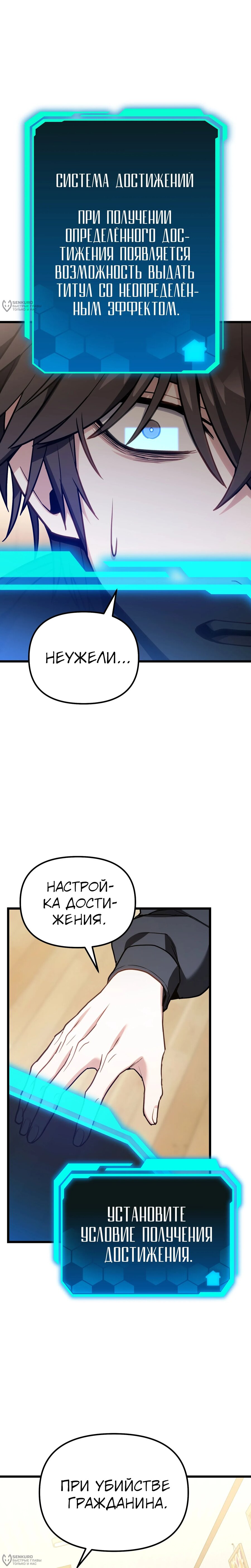 Манга Совершенный Человек не может покинуть свой дом - Глава 66 Страница 16