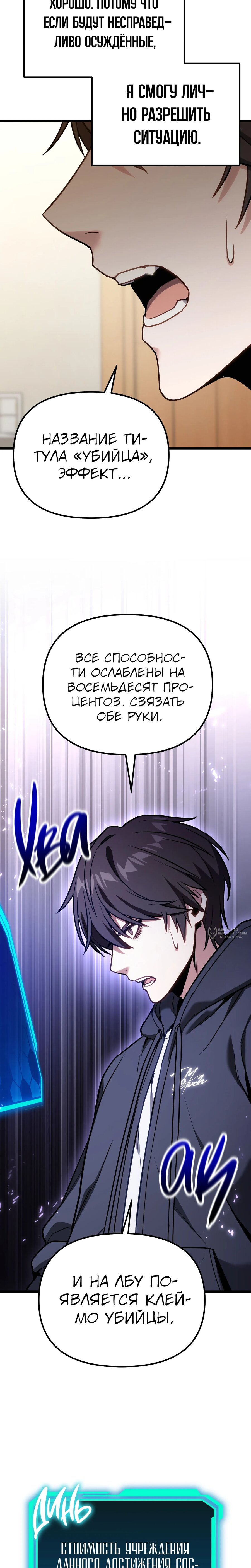 Манга Совершенный Человек не может покинуть свой дом - Глава 66 Страница 18