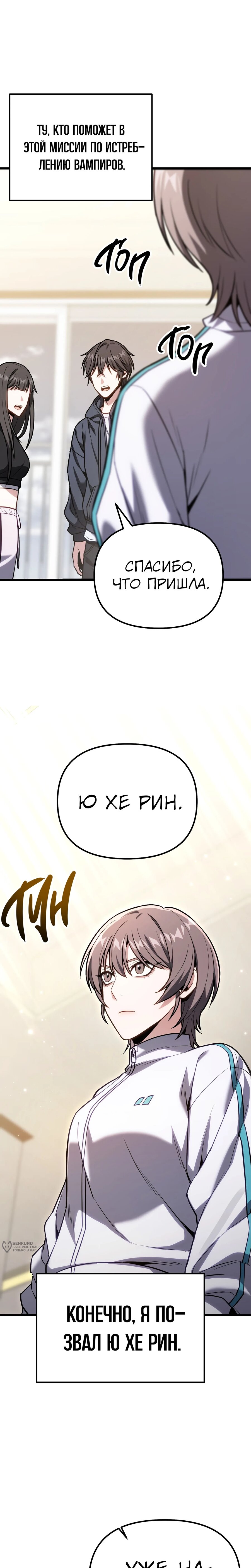 Манга Совершенный Человек не может покинуть свой дом - Глава 66 Страница 25