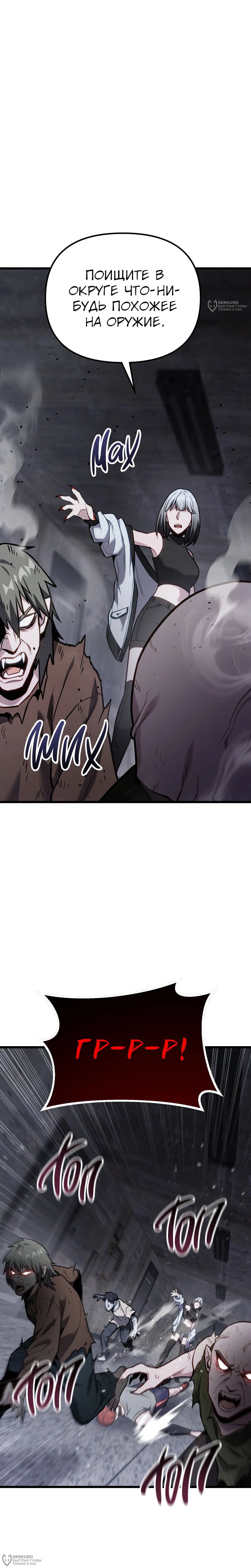 Манга Совершенный Человек не может покинуть свой дом - Глава 66 Страница 4