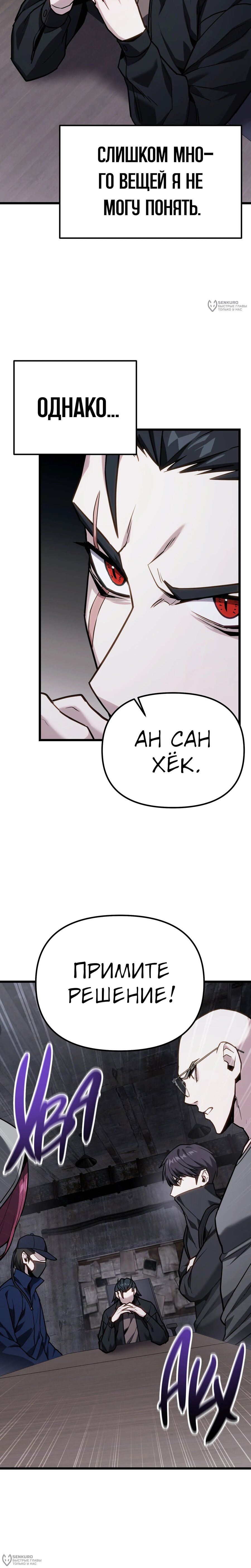 Манга Совершенный Человек не может покинуть свой дом - Глава 66 Страница 32