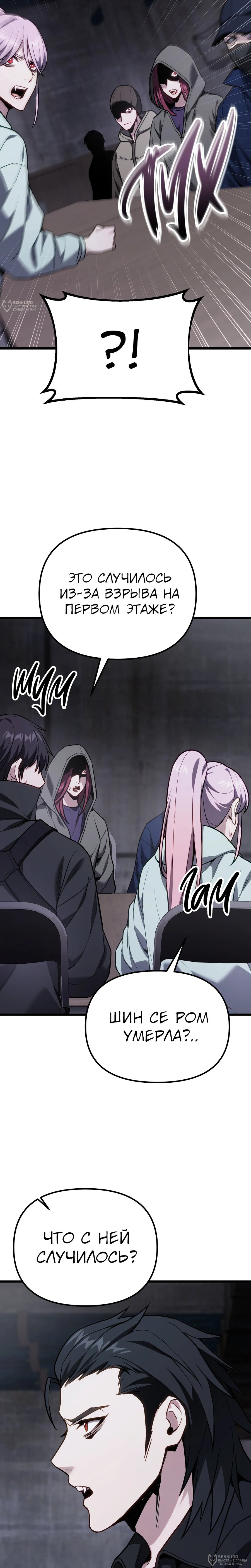 Манга Совершенный Человек не может покинуть свой дом - Глава 66 Страница 28