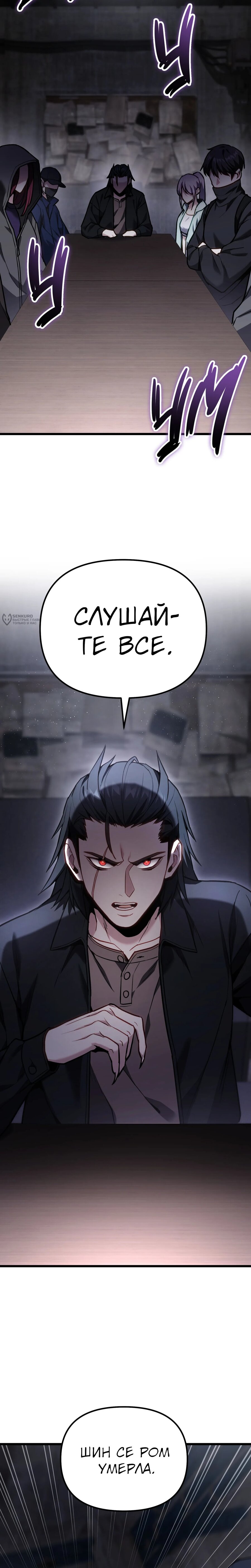 Манга Совершенный Человек не может покинуть свой дом - Глава 66 Страница 27