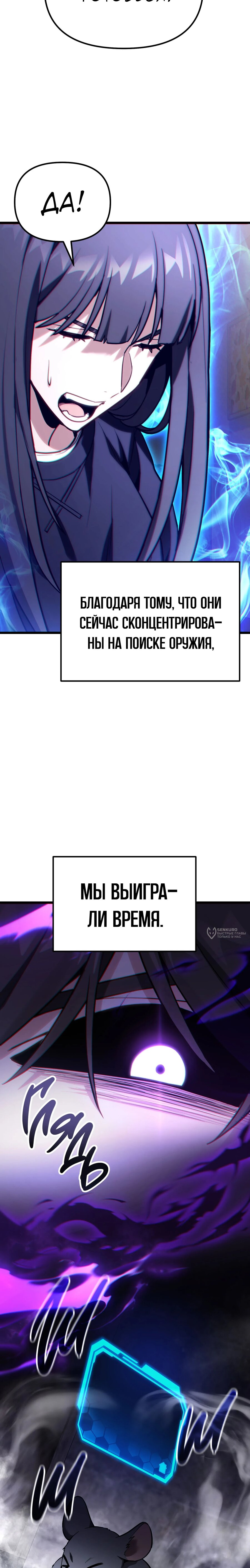 Манга Совершенный Человек не может покинуть свой дом - Глава 66 Страница 6