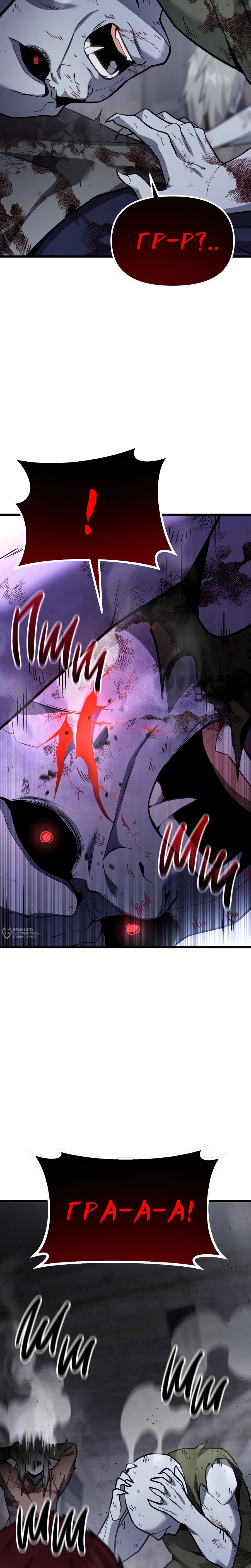 Манга Совершенный Человек не может покинуть свой дом - Глава 66 Страница 2