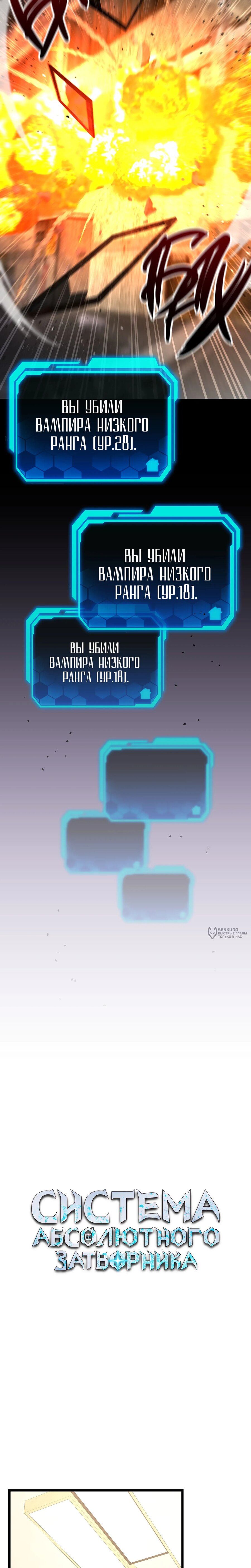 Манга Совершенный Человек не может покинуть свой дом - Глава 66 Страница 10