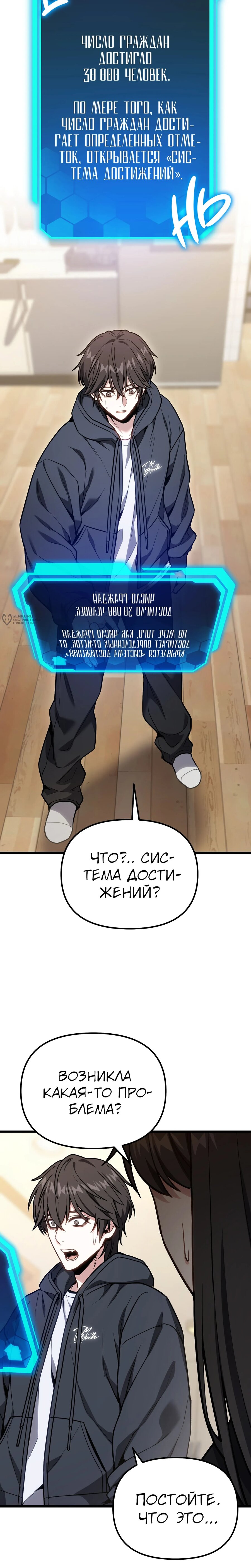 Манга Совершенный Человек не может покинуть свой дом - Глава 66 Страница 15