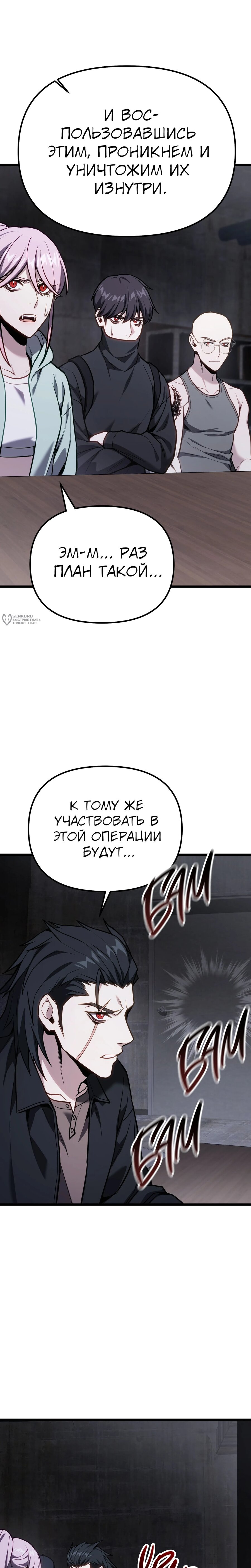 Манга Совершенный Человек не может покинуть свой дом - Глава 66 Страница 35