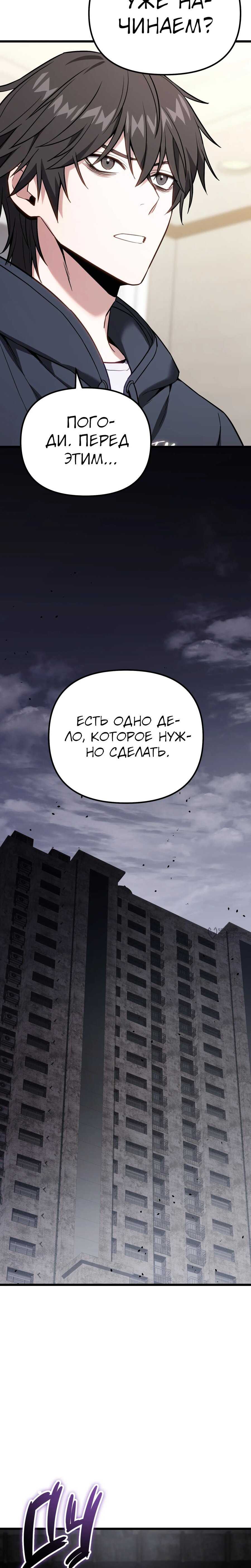 Манга Совершенный Человек не может покинуть свой дом - Глава 66 Страница 26
