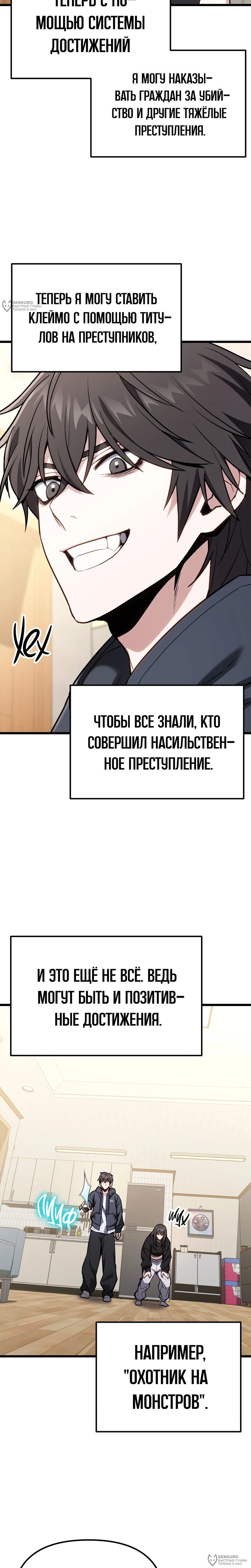 Манга Совершенный Человек не может покинуть свой дом - Глава 66 Страница 20