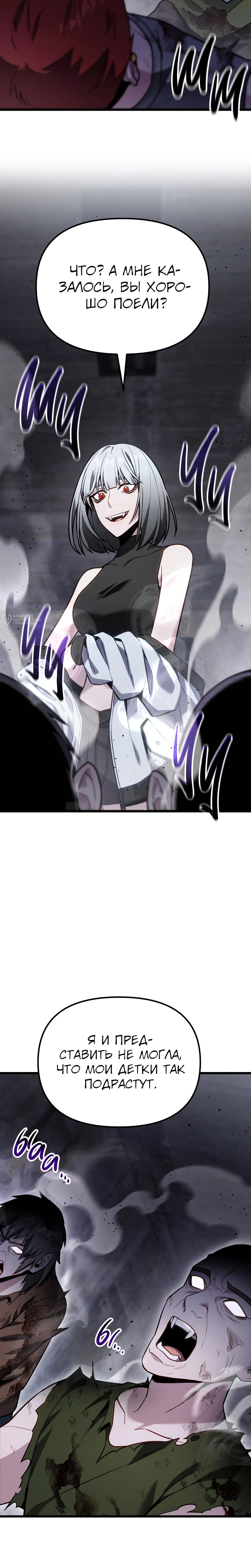 Манга Совершенный Человек не может покинуть свой дом - Глава 66 Страница 3