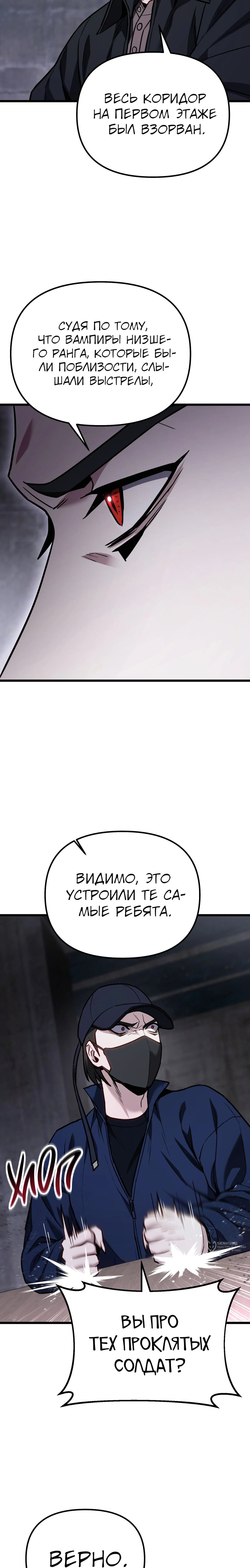 Манга Совершенный Человек не может покинуть свой дом - Глава 66 Страница 29