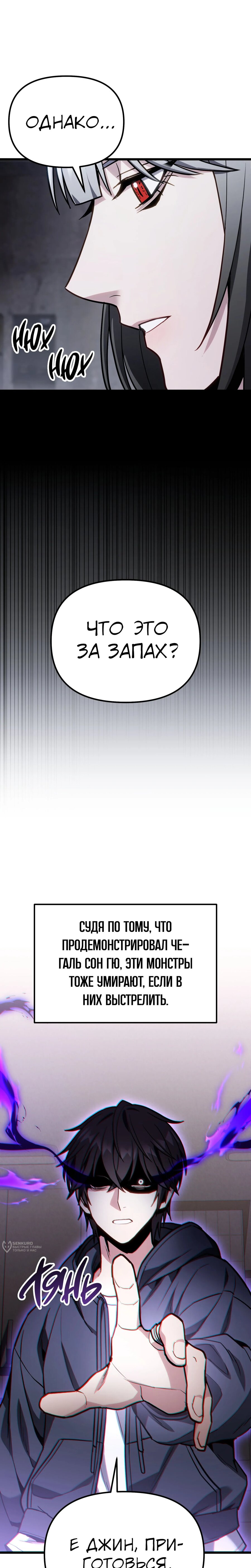Манга Совершенный Человек не может покинуть свой дом - Глава 66 Страница 5