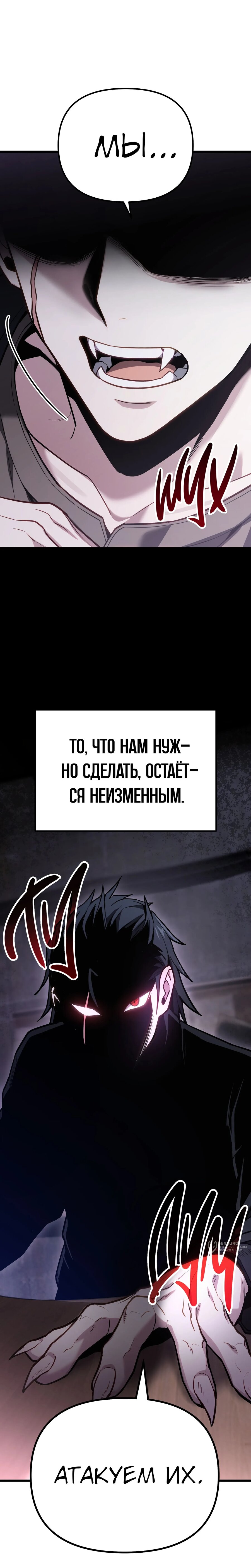 Манга Совершенный Человек не может покинуть свой дом - Глава 66 Страница 33