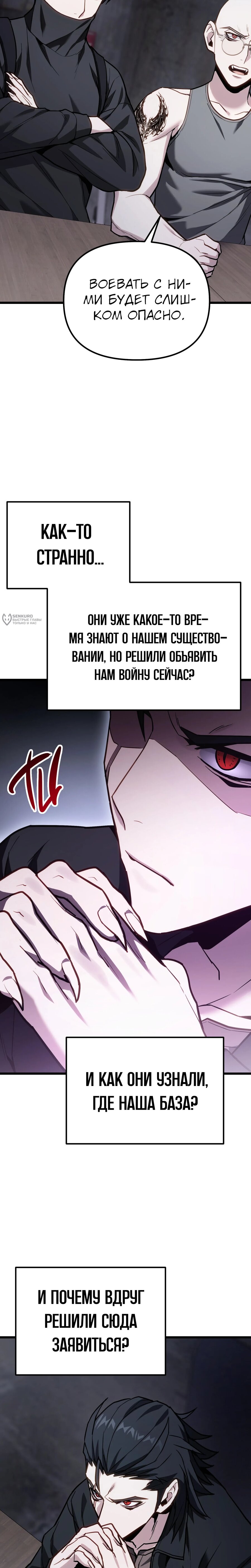 Манга Совершенный Человек не может покинуть свой дом - Глава 66 Страница 31