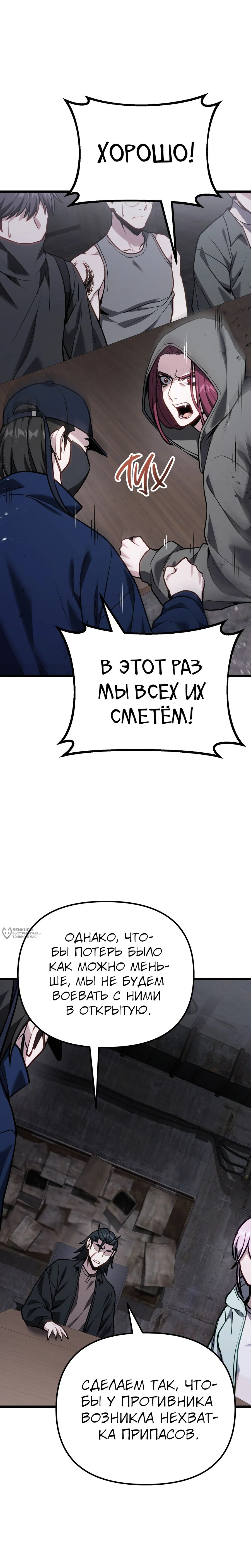 Манга Совершенный Человек не может покинуть свой дом - Глава 66 Страница 34