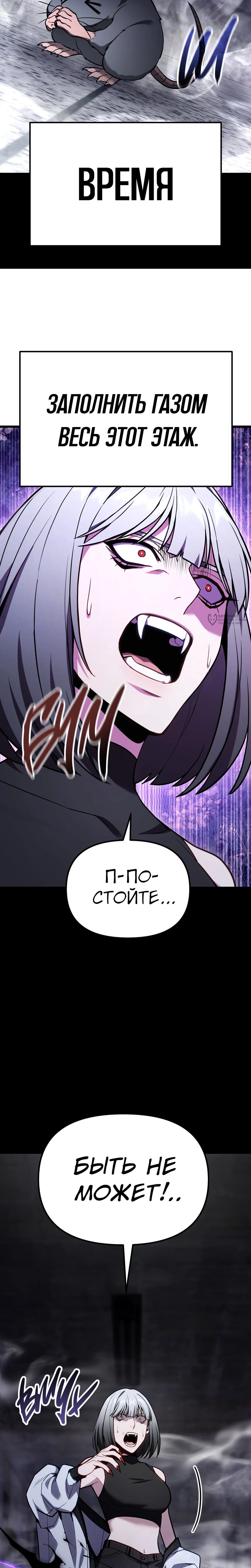 Манга Совершенный Человек не может покинуть свой дом - Глава 66 Страница 7