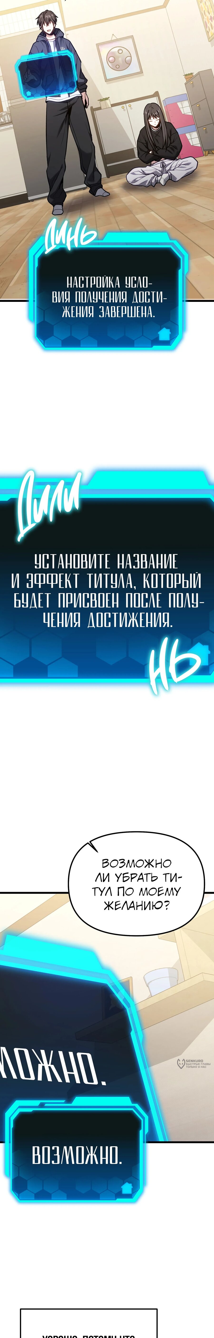 Манга Совершенный Человек не может покинуть свой дом - Глава 66 Страница 17