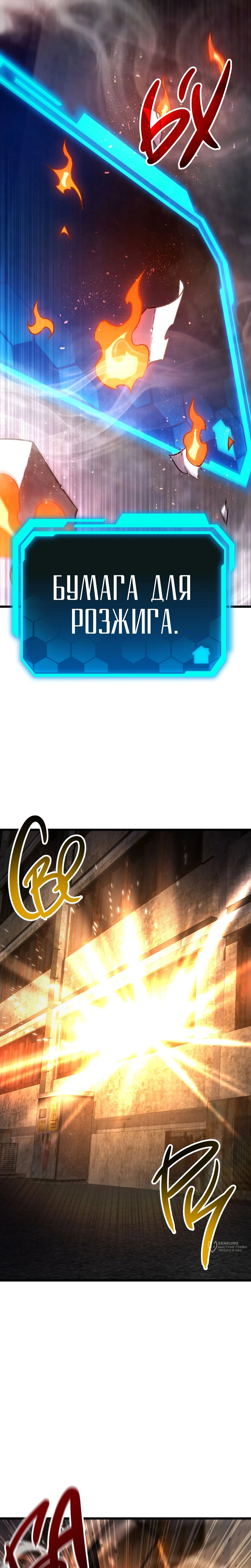 Манга Совершенный Человек не может покинуть свой дом - Глава 66 Страница 9