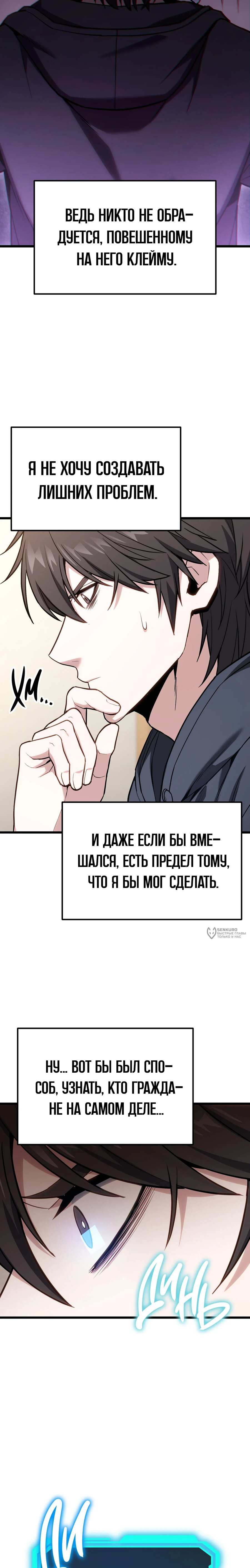 Манга Совершенный Человек не может покинуть свой дом - Глава 66 Страница 14