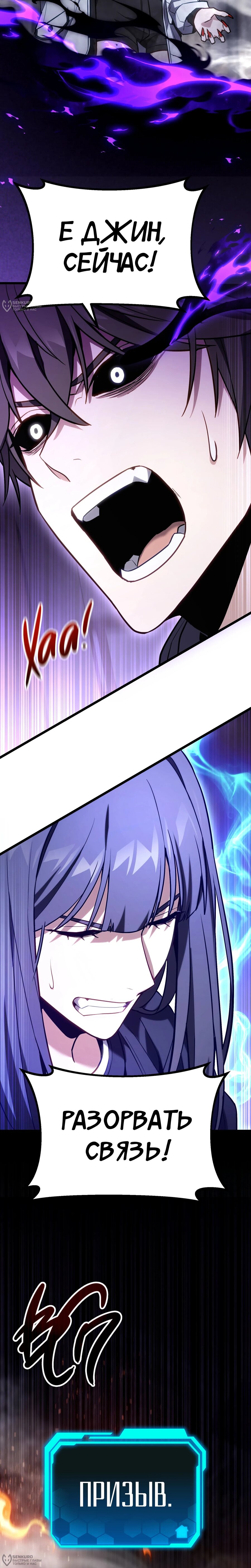 Манга Совершенный Человек не может покинуть свой дом - Глава 66 Страница 8