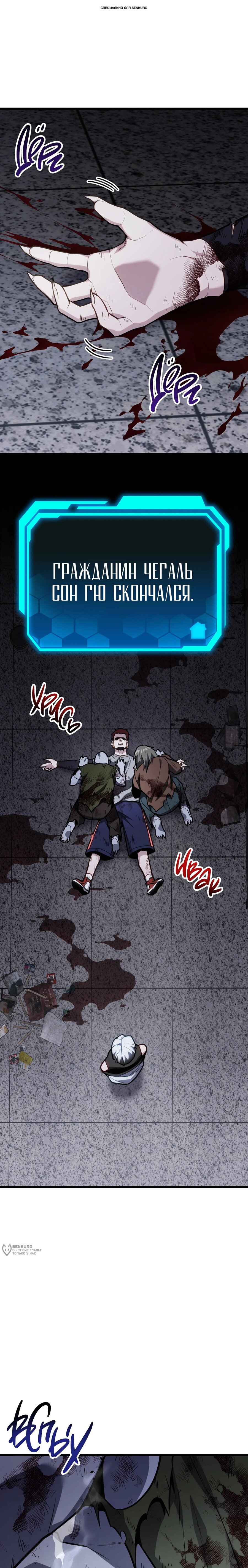 Манга Совершенный Человек не может покинуть свой дом - Глава 66 Страница 1