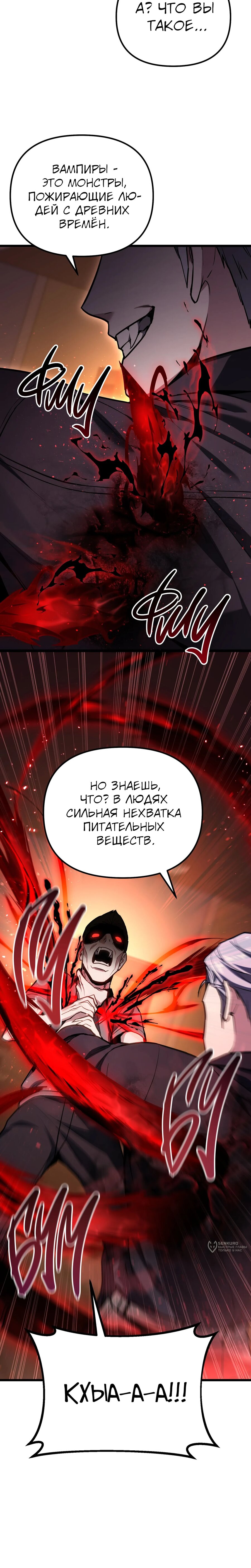 Манга Совершенный Человек не может покинуть свой дом - Глава 68 Страница 21